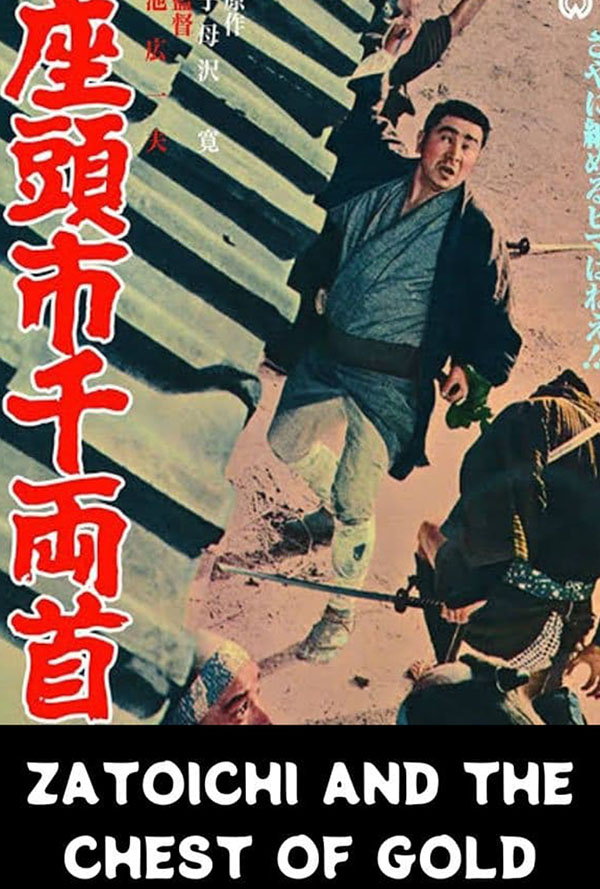 13 Assassins movie poster for when it played the Pittsburgh Japanese Film Festival